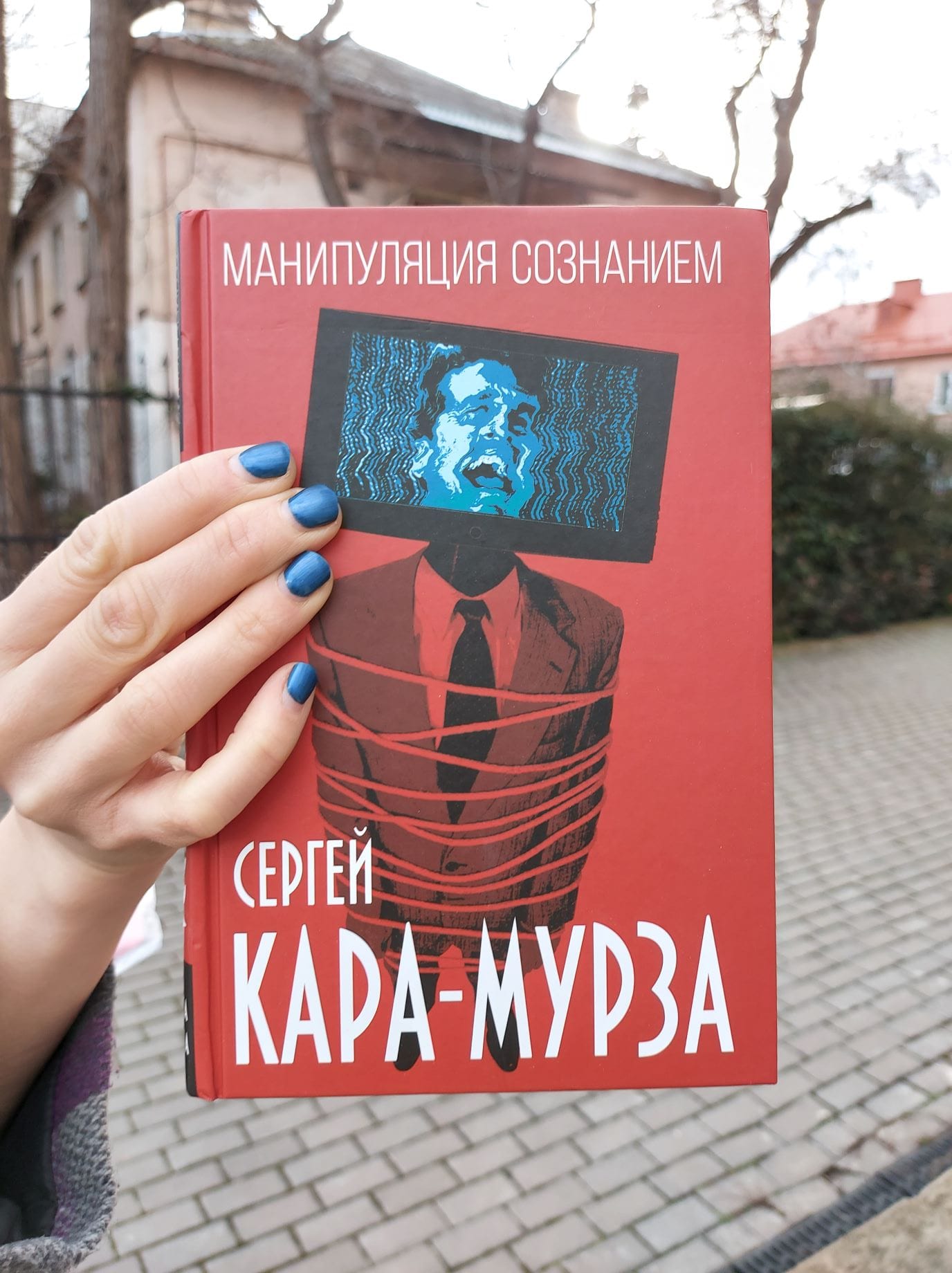 Манипуляция сознанием книга